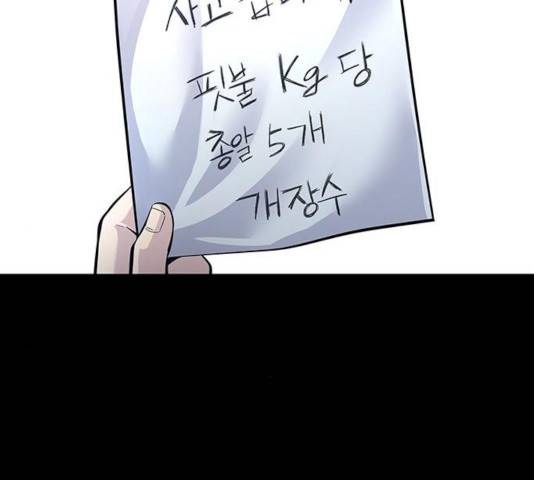데드퀸 63화 6