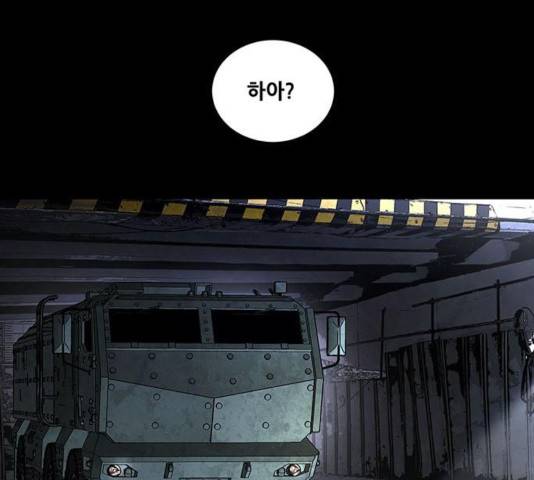 데드퀸 63화 7