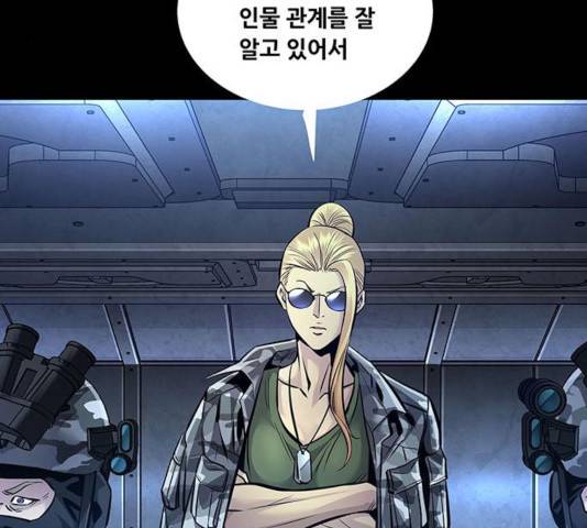 데드퀸 63화 9