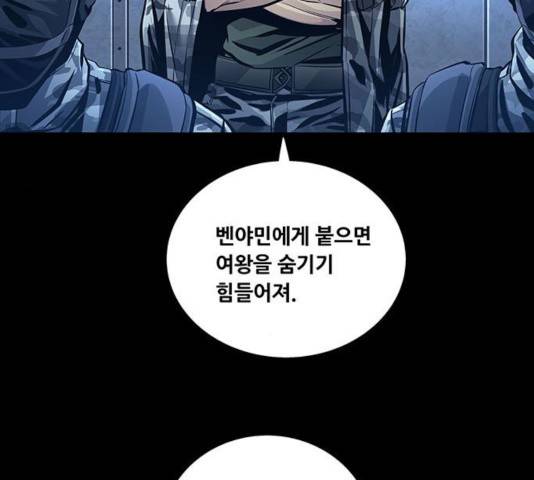 데드퀸 63화 10