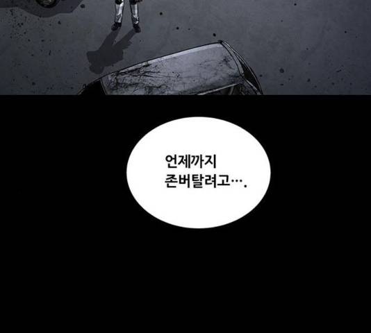 데드퀸 63화 12