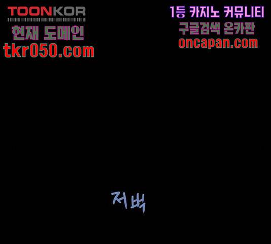 데드퀸 63화 13