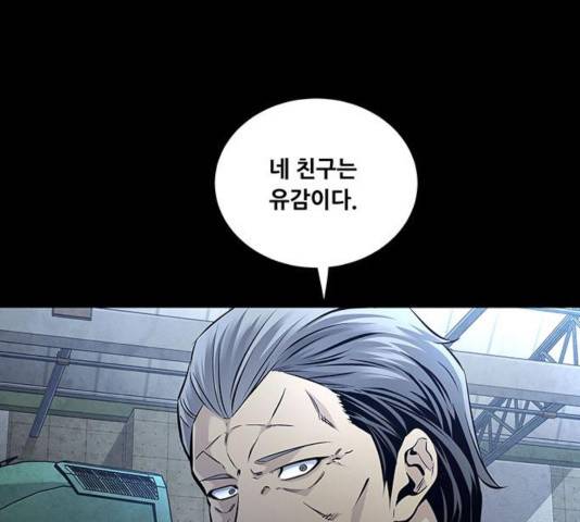 데드퀸 63화 17