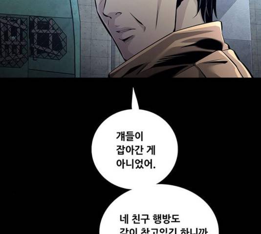 데드퀸 63화 18