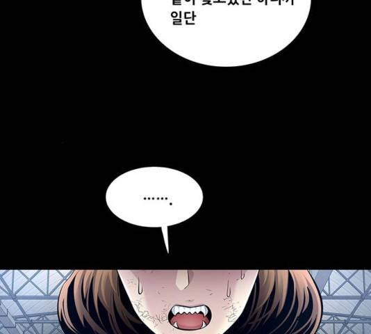 데드퀸 63화 19