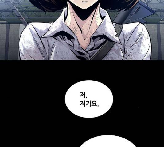 데드퀸 63화 20