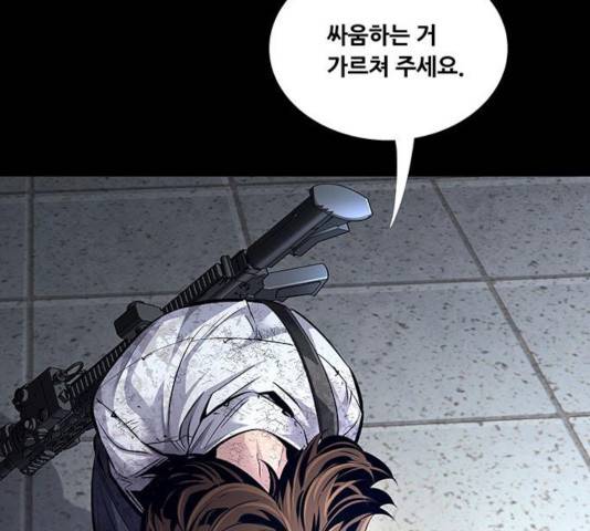 데드퀸 63화 21