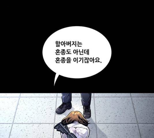 데드퀸 63화 24