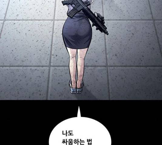 데드퀸 63화 25