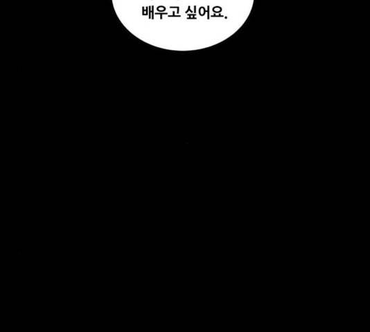 데드퀸 63화 26