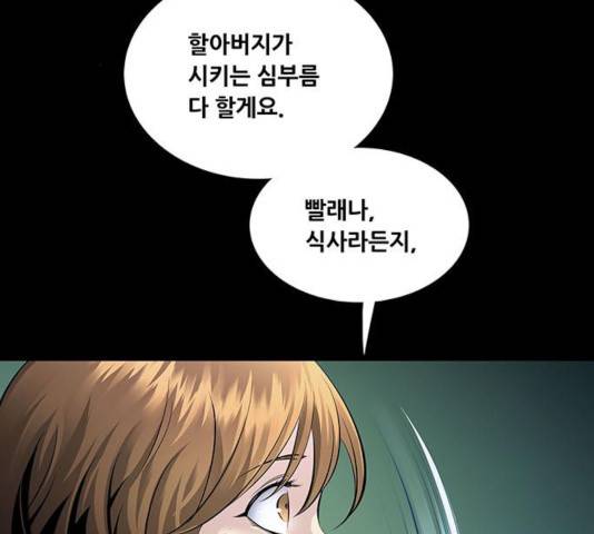 데드퀸 63화 29