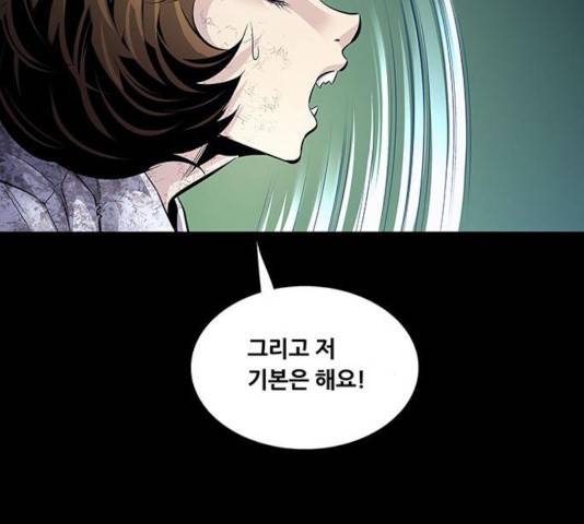 데드퀸 63화 30