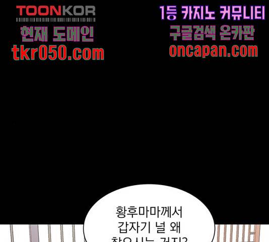 달의 요람 49화 1