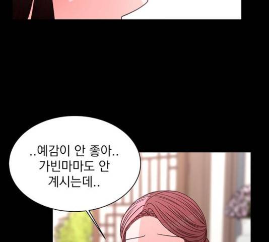 달의 요람 49화 4