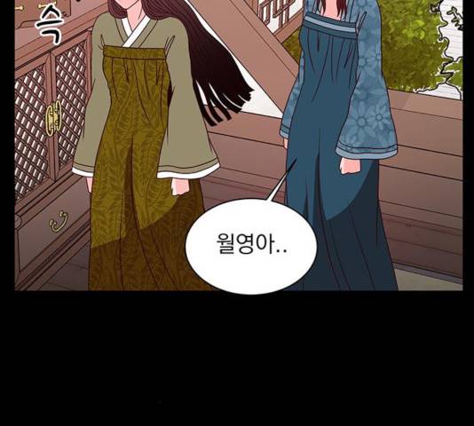 달의 요람 49화 7