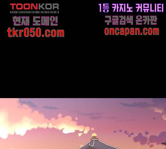 달의 요람 49화 12