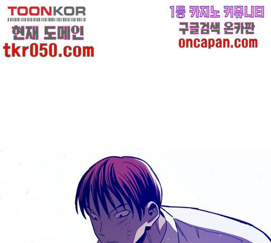 야만의 시대 31화 1