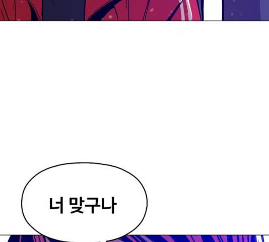 야만의 시대 31화 3