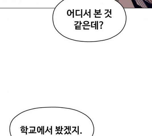 야만의 시대 31화 5