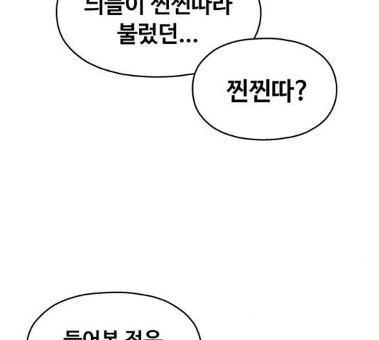 야만의 시대 31화 7