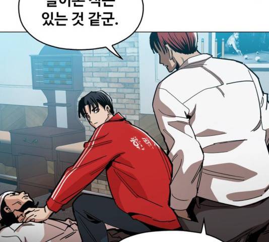 야만의 시대 31화 8