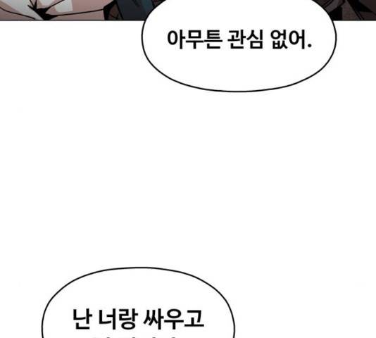 야만의 시대 31화 9