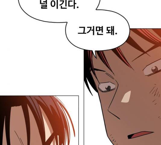야만의 시대 31화 10