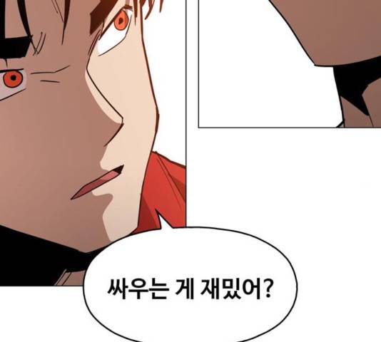 야만의 시대 31화 11