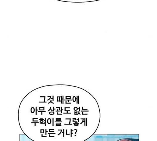 야만의 시대 31화 12