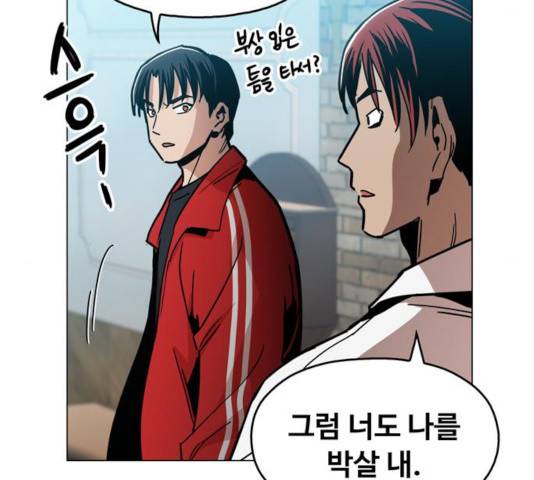 야만의 시대 31화 13