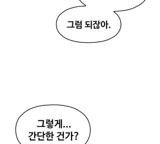 야만의 시대 31화 14