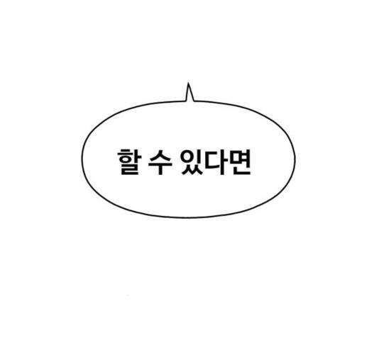야만의 시대 31화 18