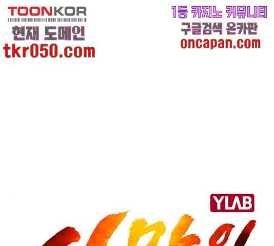 야만의 시대 31화 19