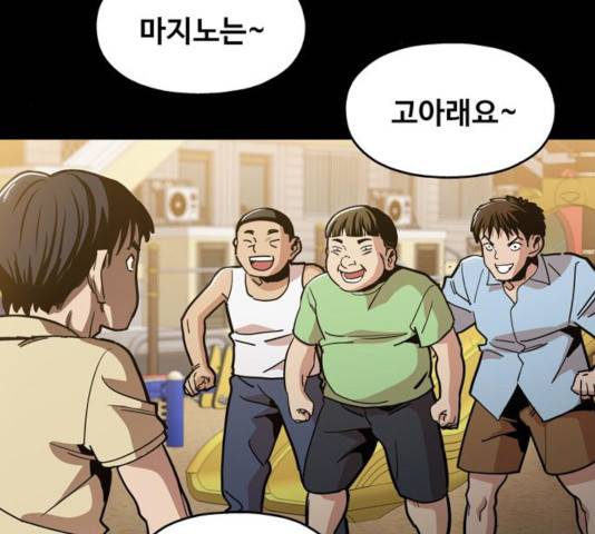 야만의 시대 31화 23