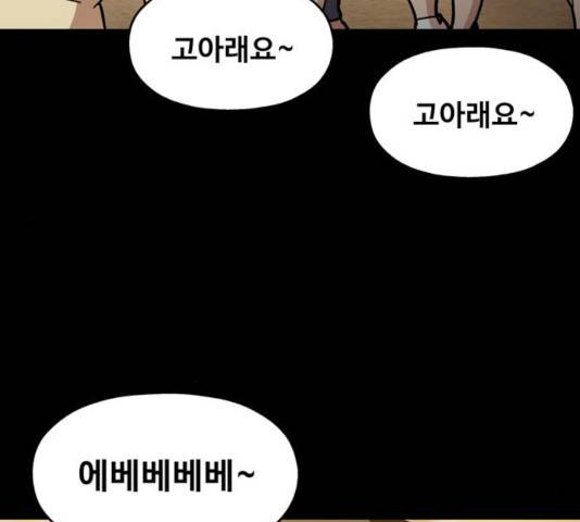 야만의 시대 31화 24