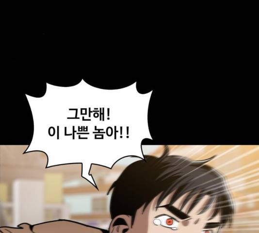 야만의 시대 31화 26