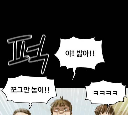 야만의 시대 31화 29