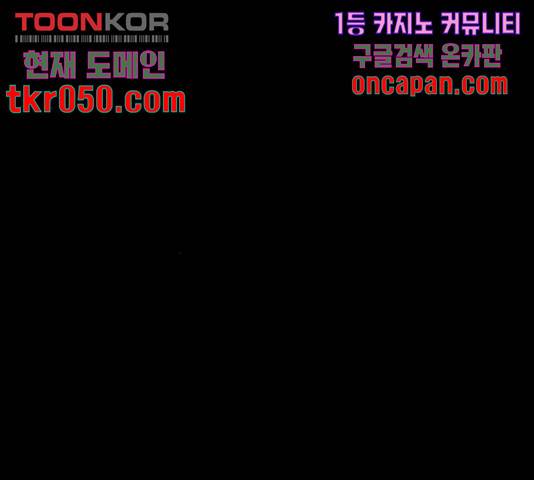 야만의 시대 31화 33