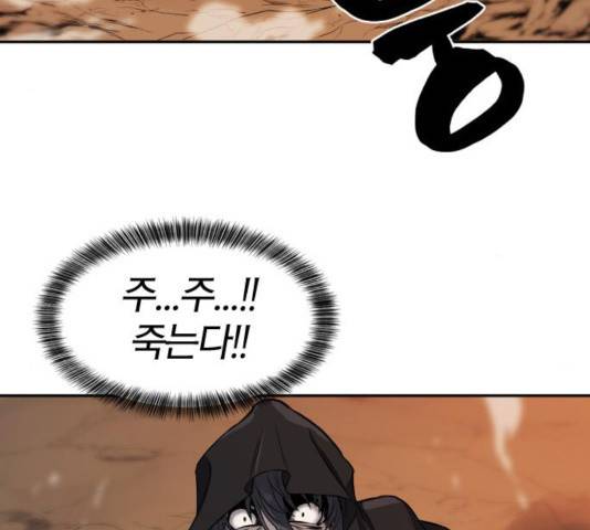 역대급 영지 설계사 16화 5