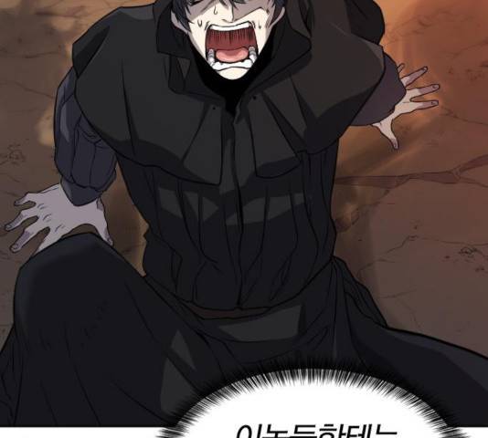 역대급 영지 설계사 16화 6