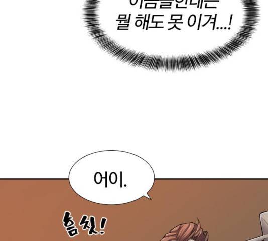 역대급 영지 설계사 16화 7