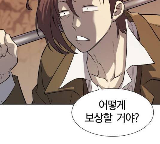 역대급 영지 설계사 16화 10