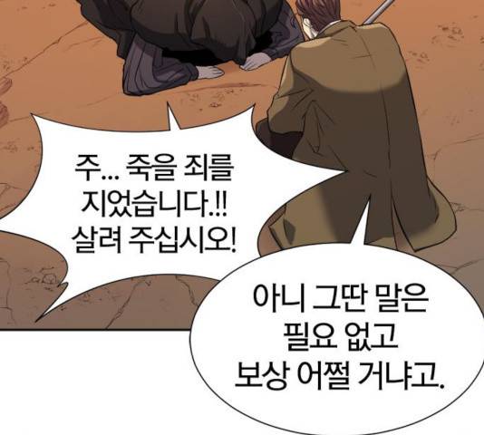 역대급 영지 설계사 16화 12