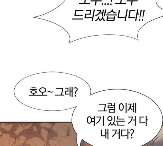 역대급 영지 설계사 16화 15