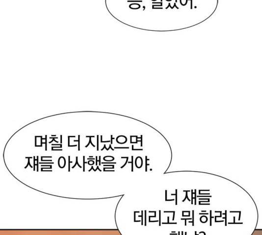 역대급 영지 설계사 16화 19
