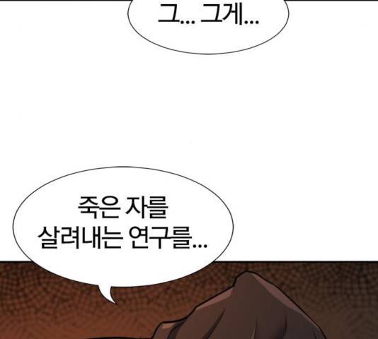 역대급 영지 설계사 16화 21