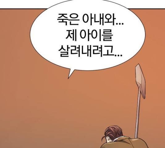 역대급 영지 설계사 16화 27