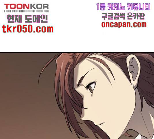 역대급 영지 설계사 16화 29