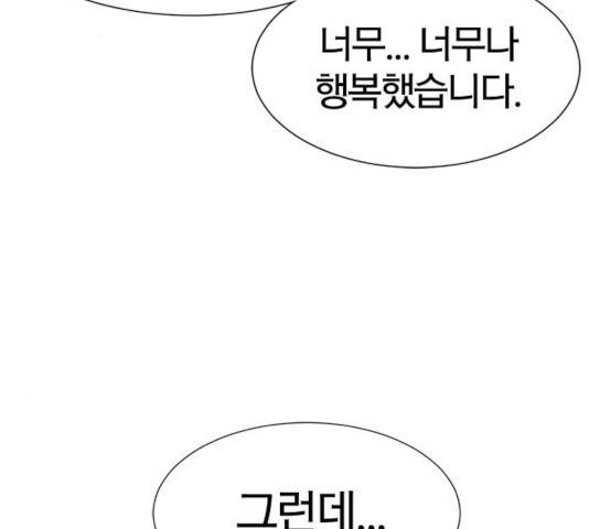 역대급 영지 설계사 16화 33