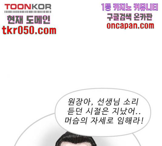 내과 박원장 7화 1